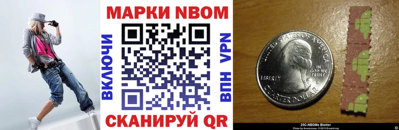 Наркотические марки 1,8мг  OMG маркетплейс  Камызяк  закладка 